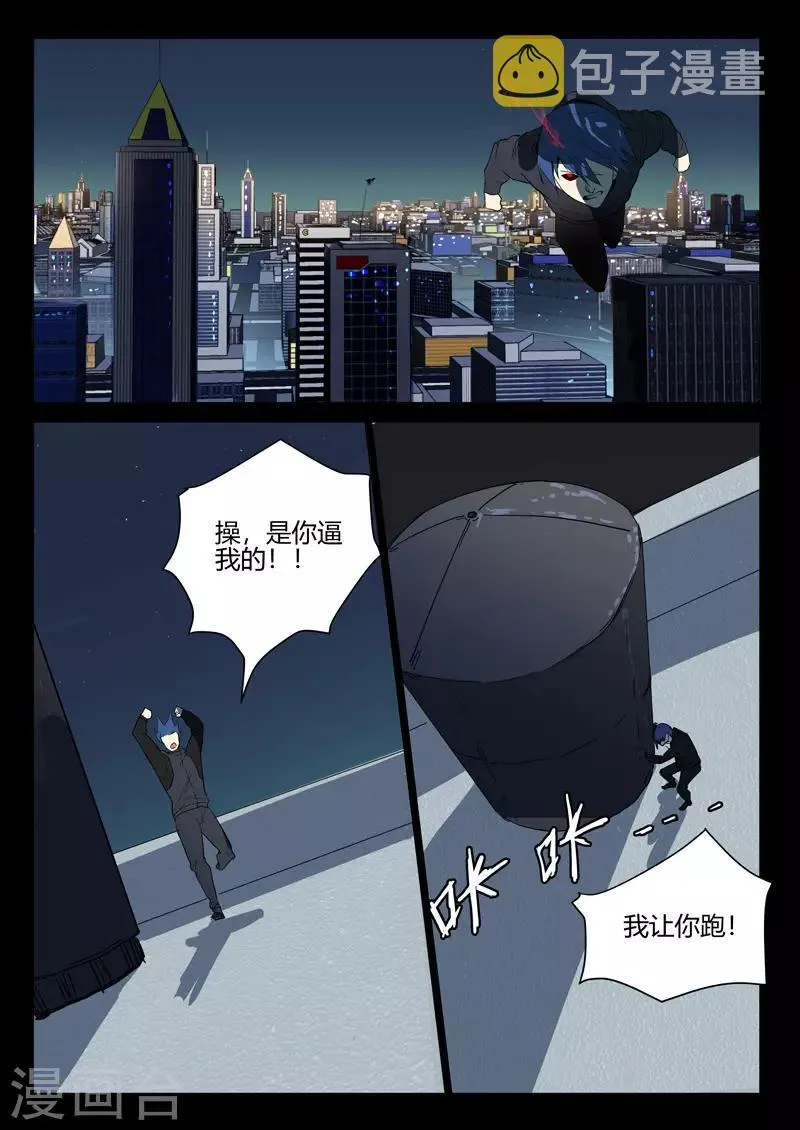 第241话 第5页