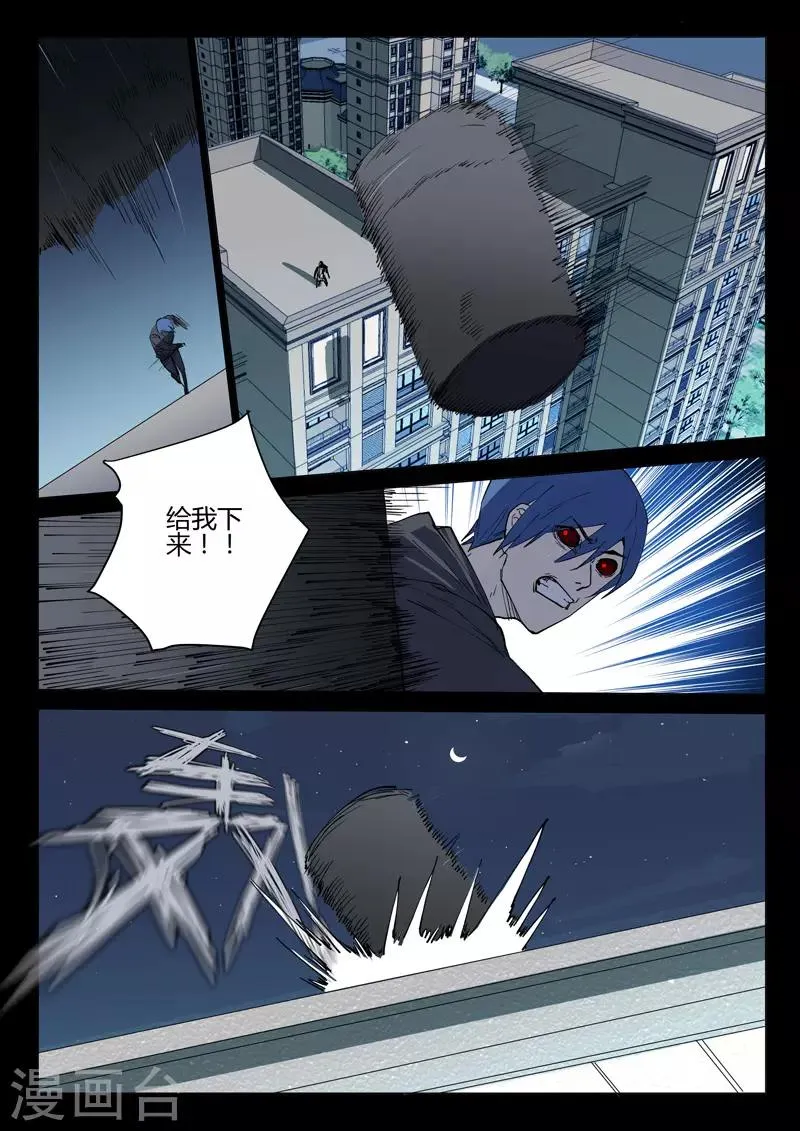 第241话 第6页