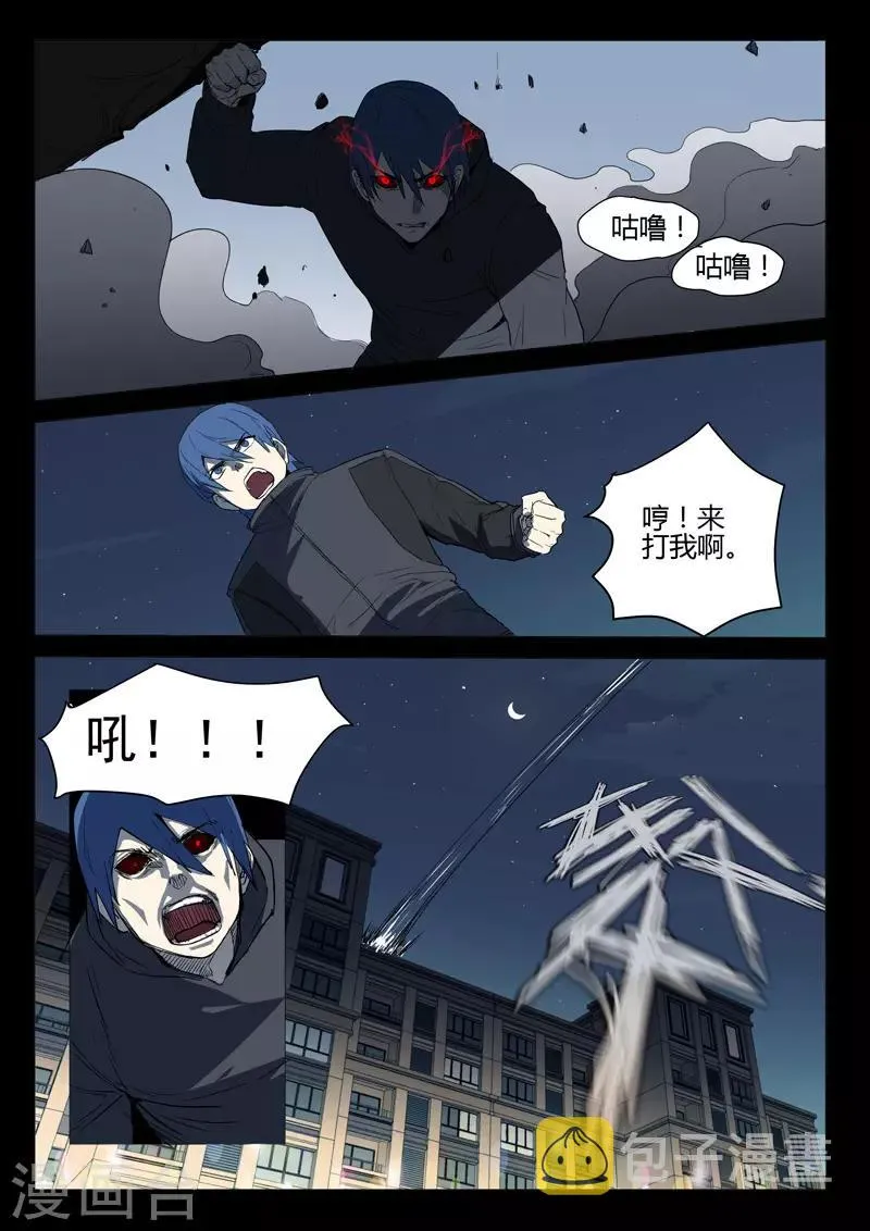 第241话 第7页