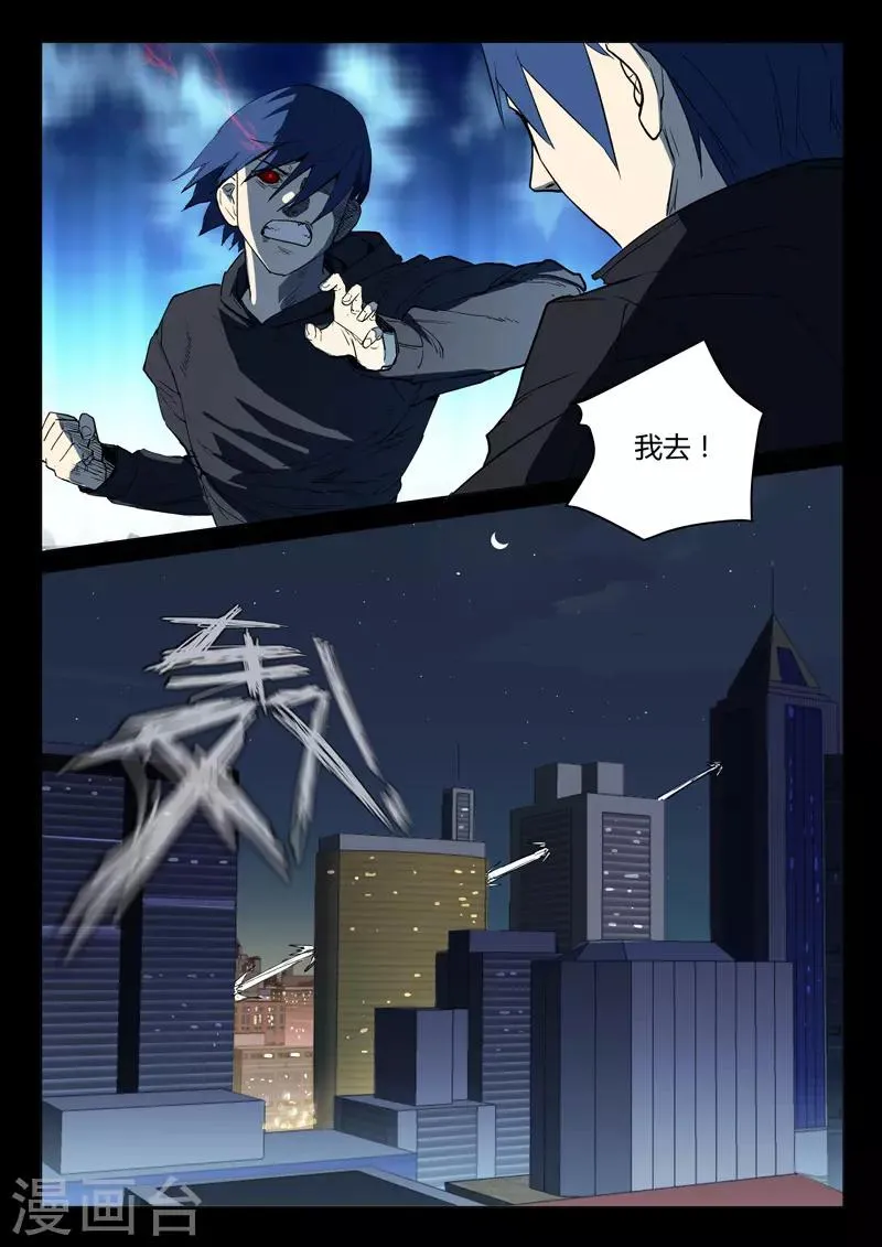 第241话 第8页