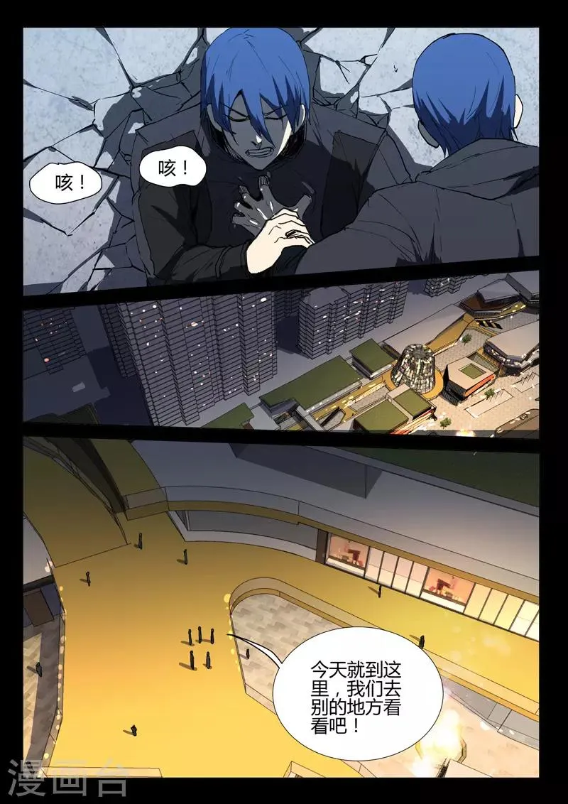 第241话 第9页