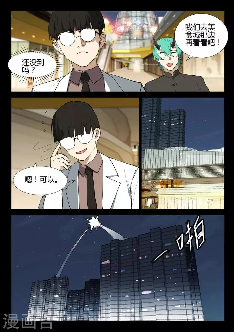 第241话 第10页