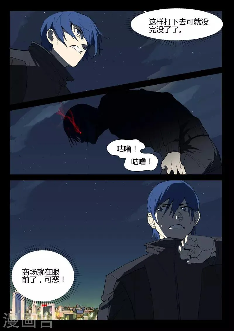 第241话 第11页
