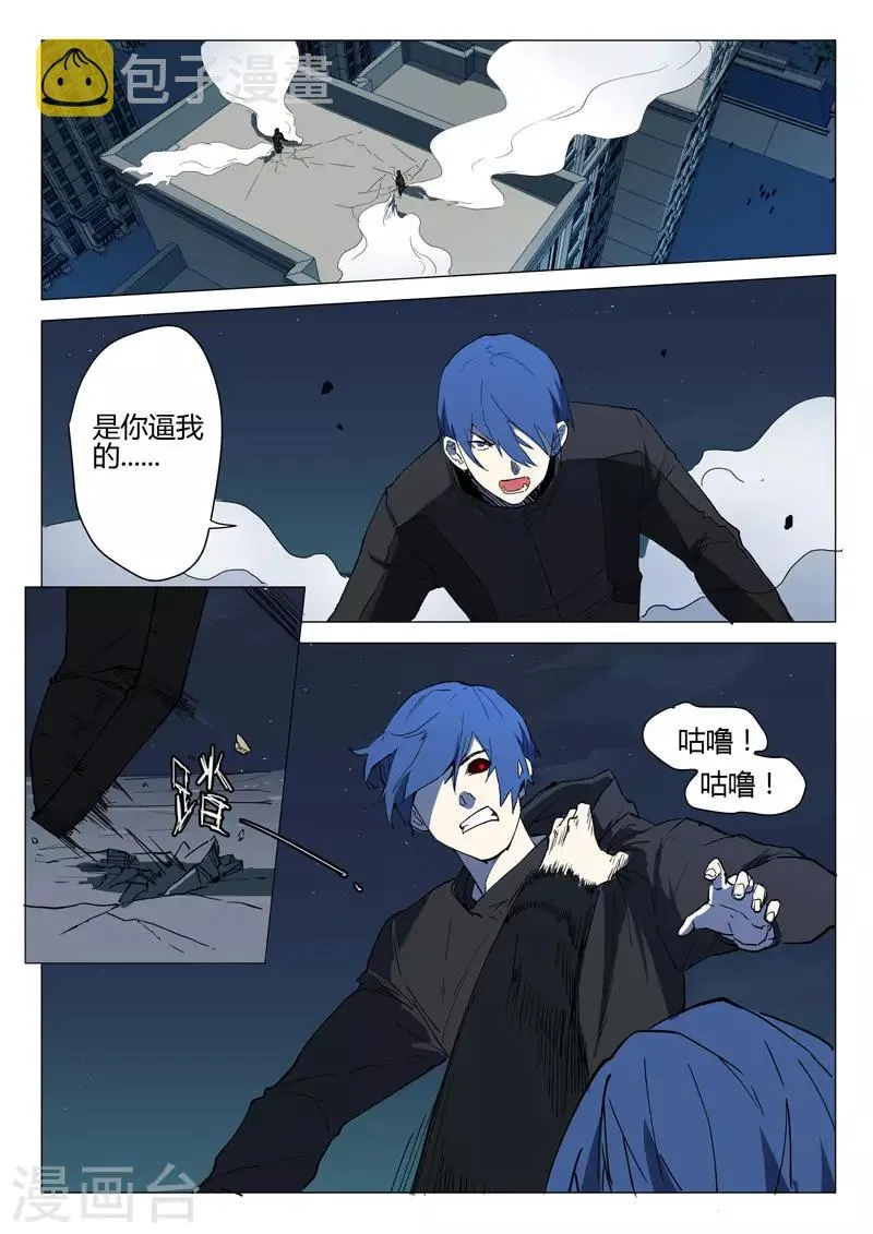 第242话 第2页