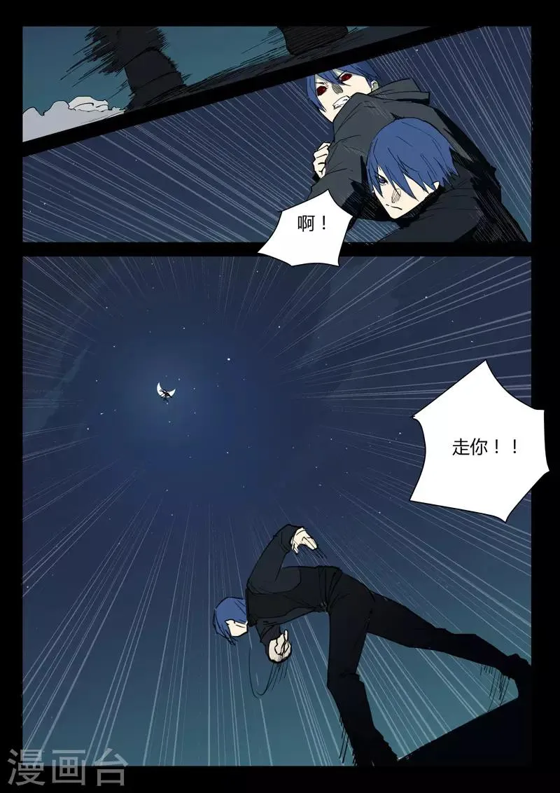 第242话 第3页