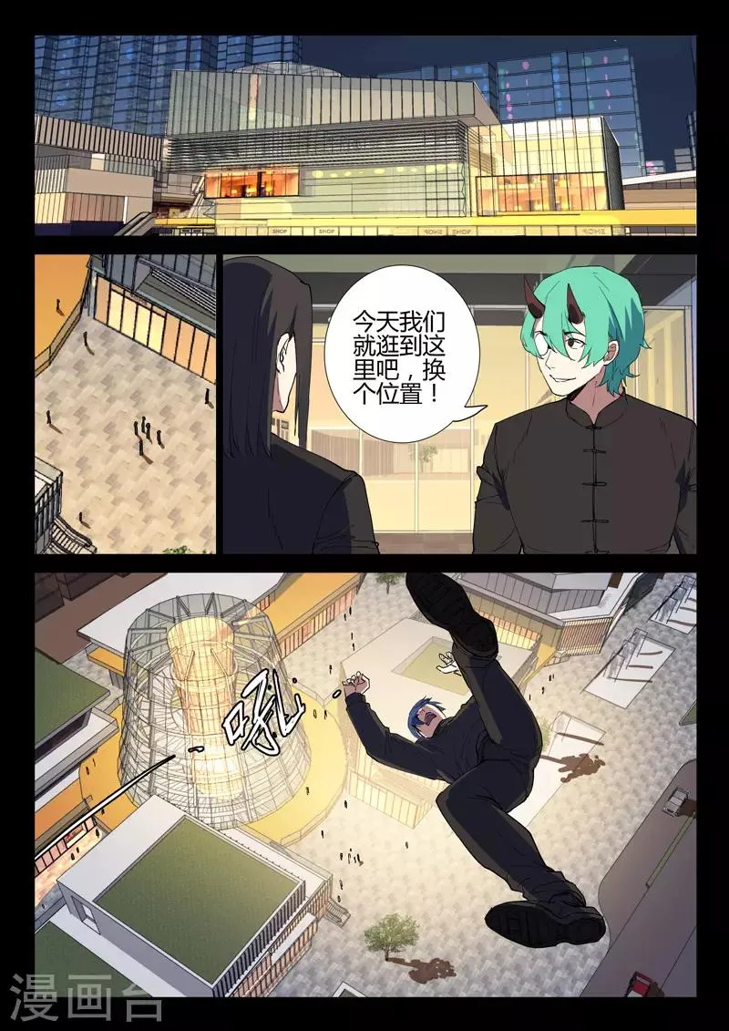 第242话 第4页