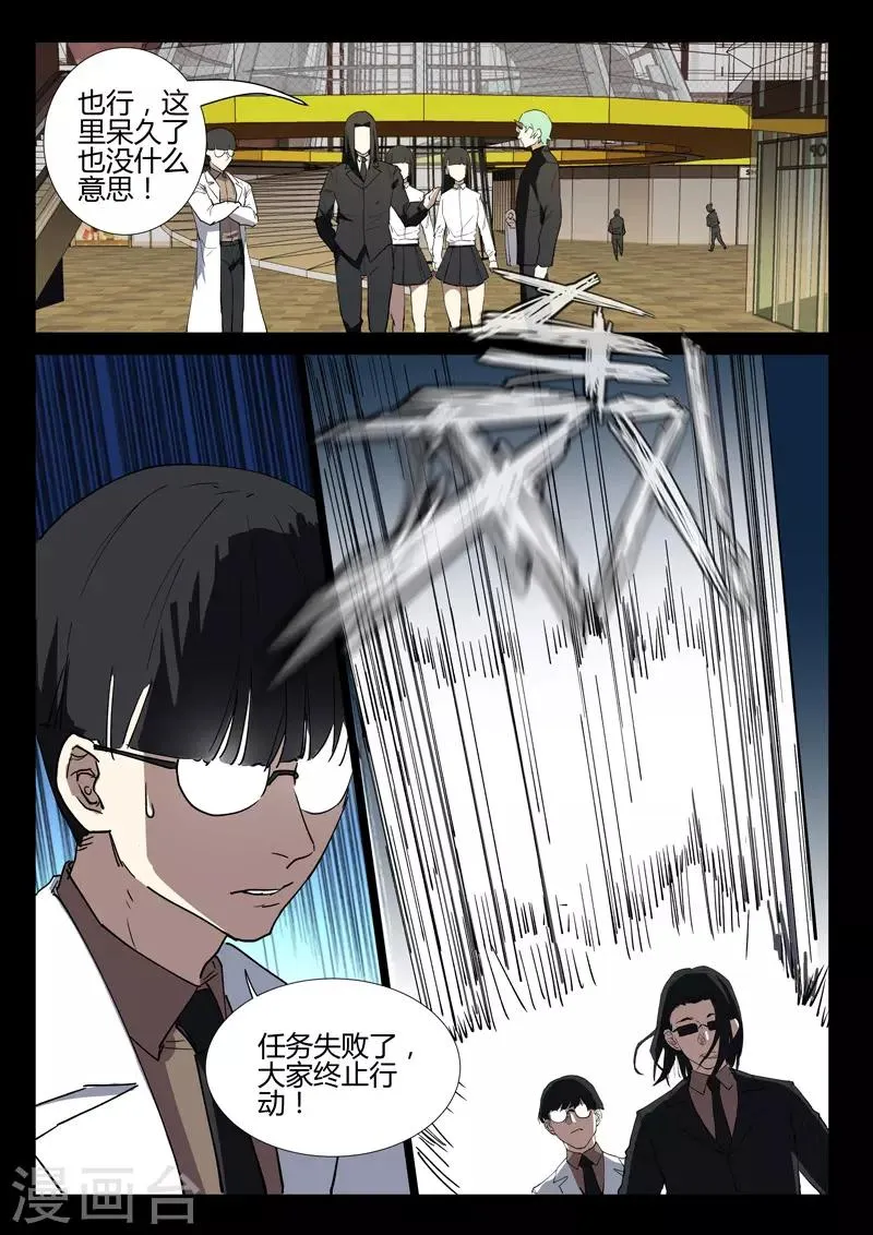 第242话 第5页