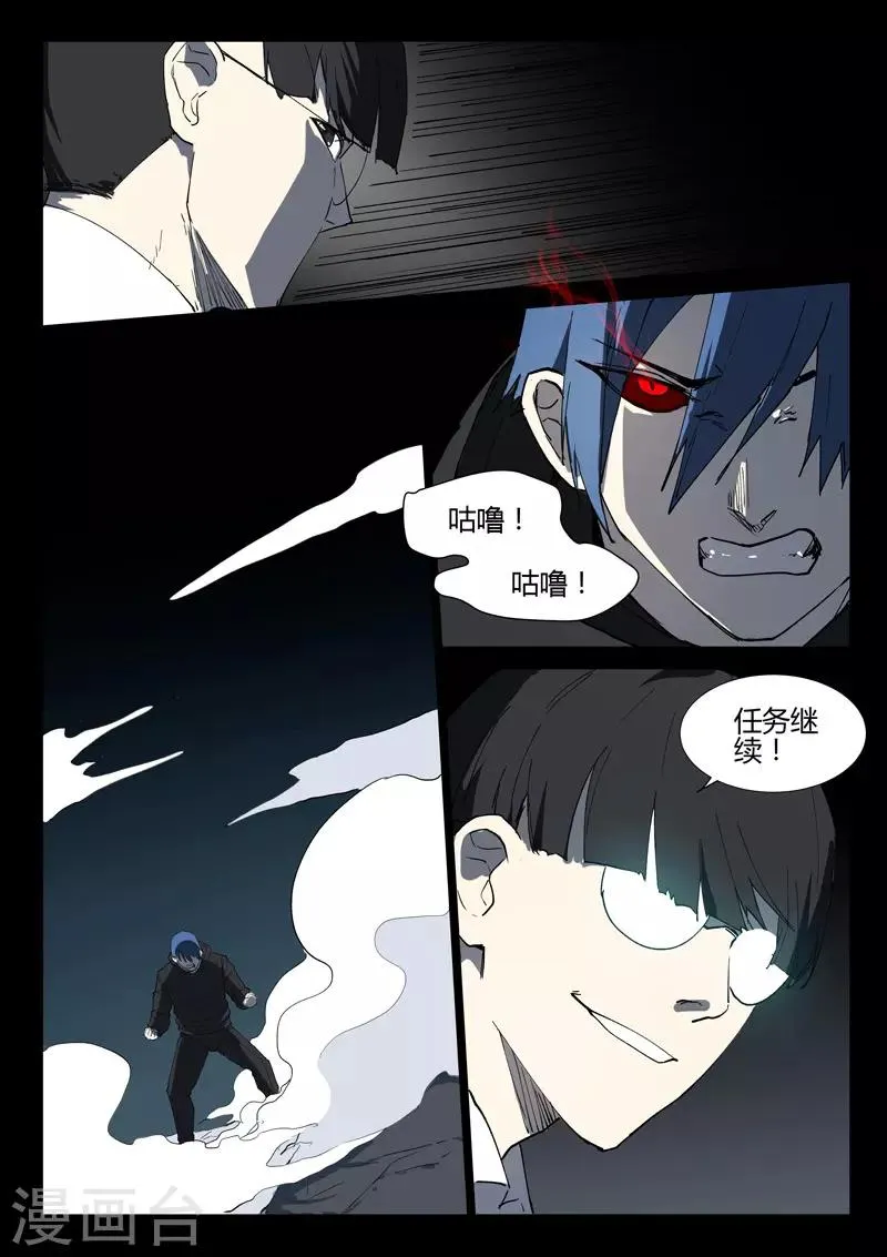 第242话 第6页