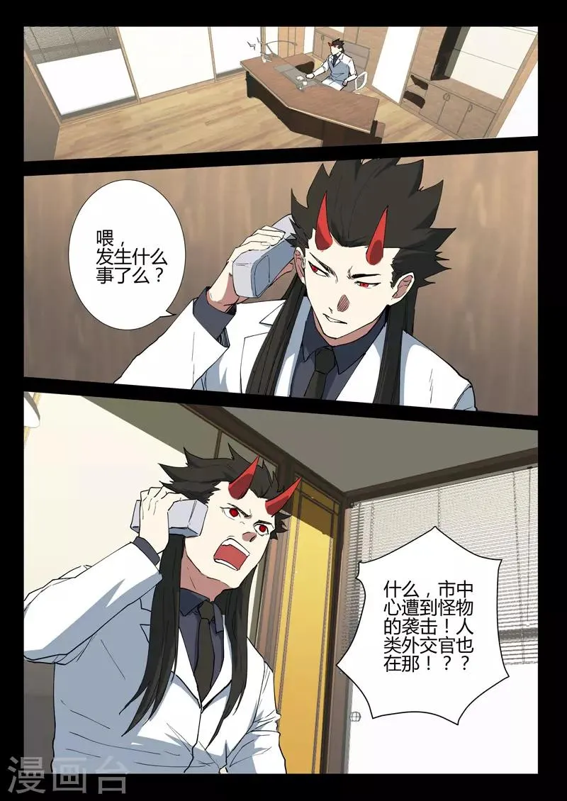 第242话 第7页