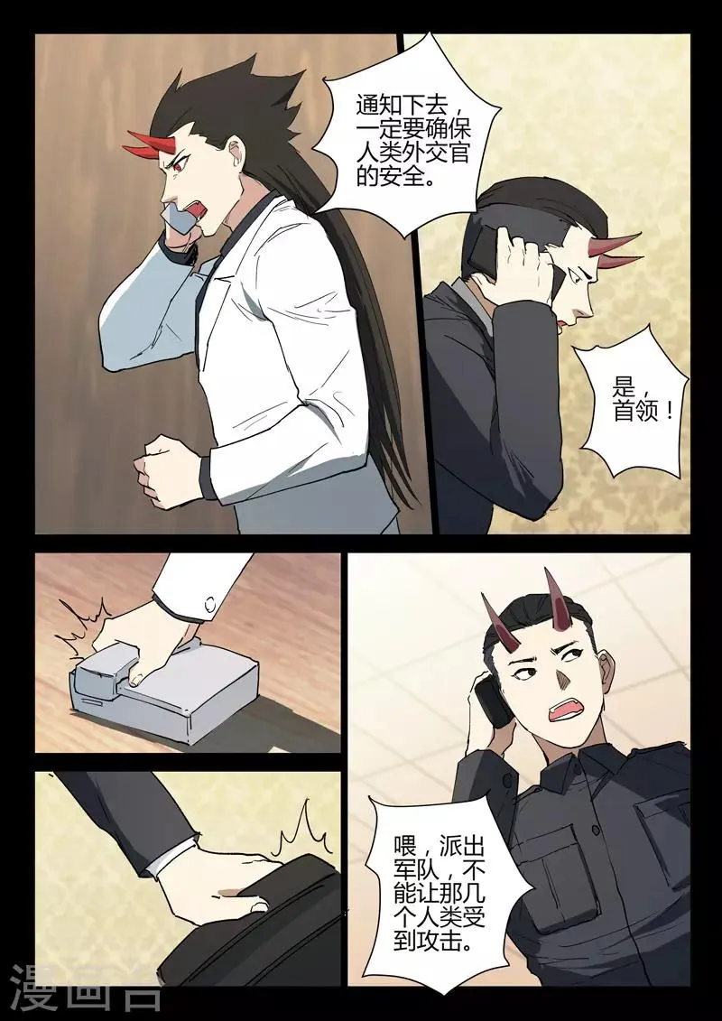 第242话 第8页