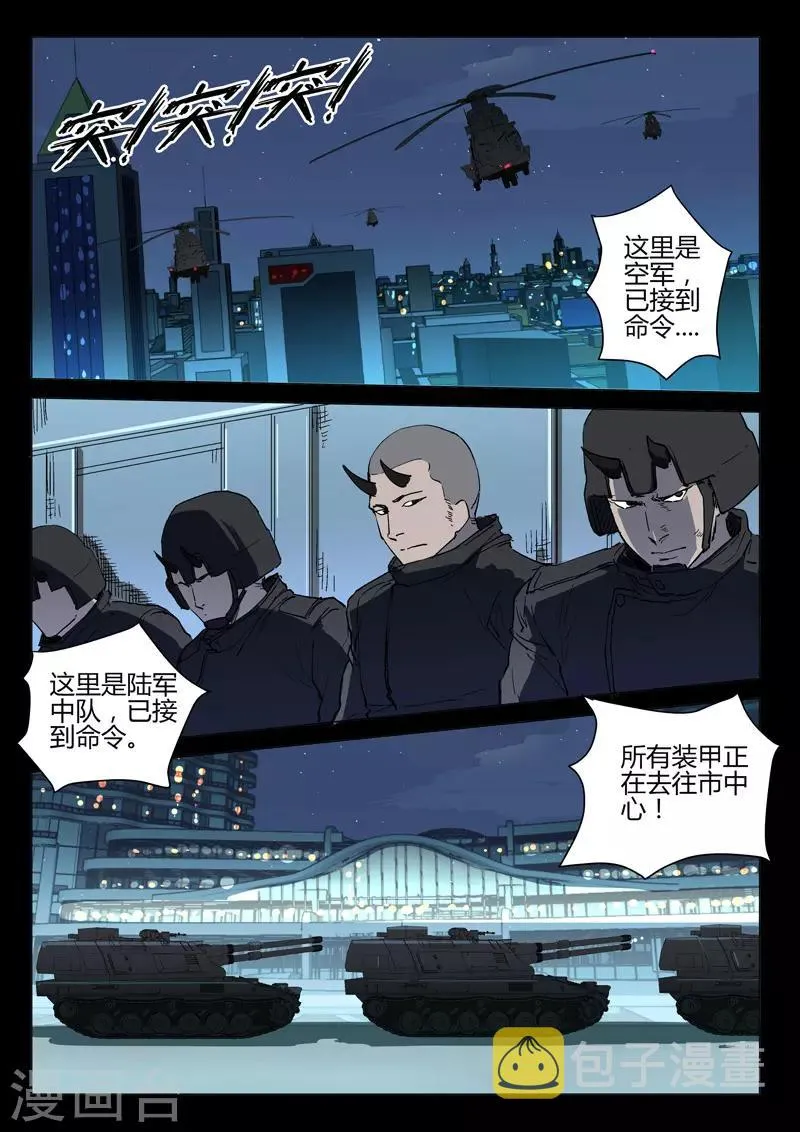 第242话 第9页