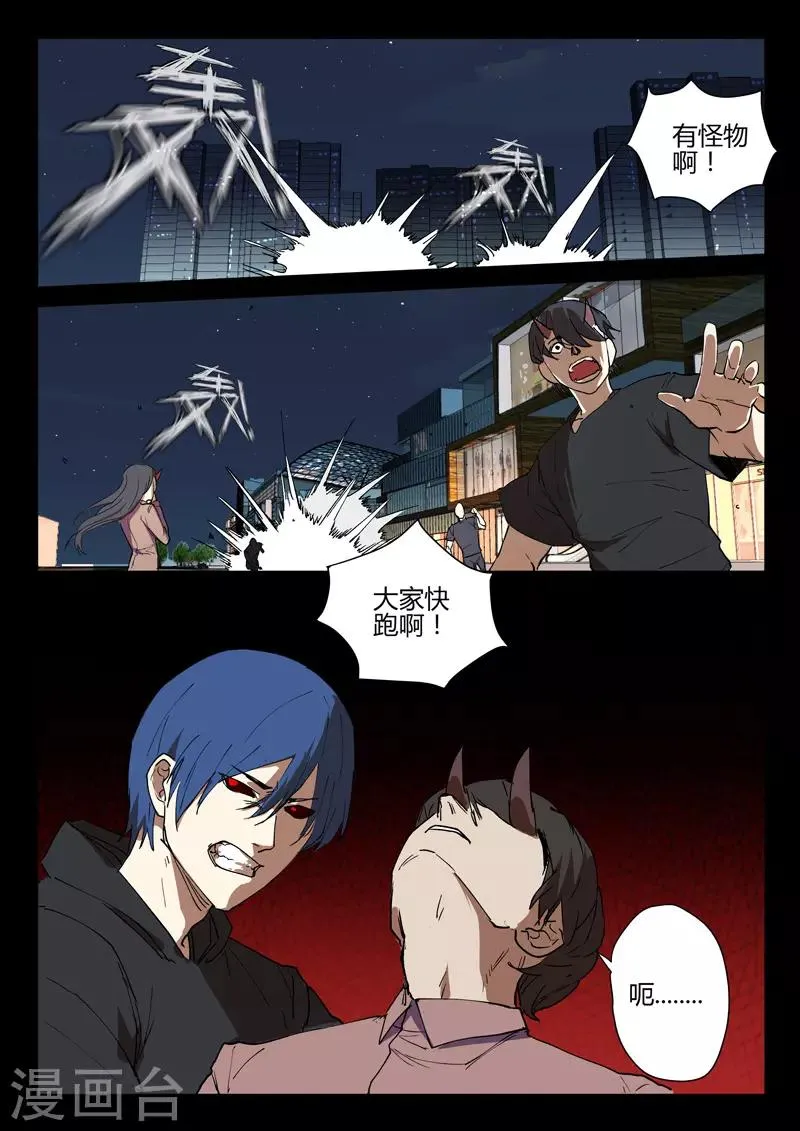 第242话 第10页