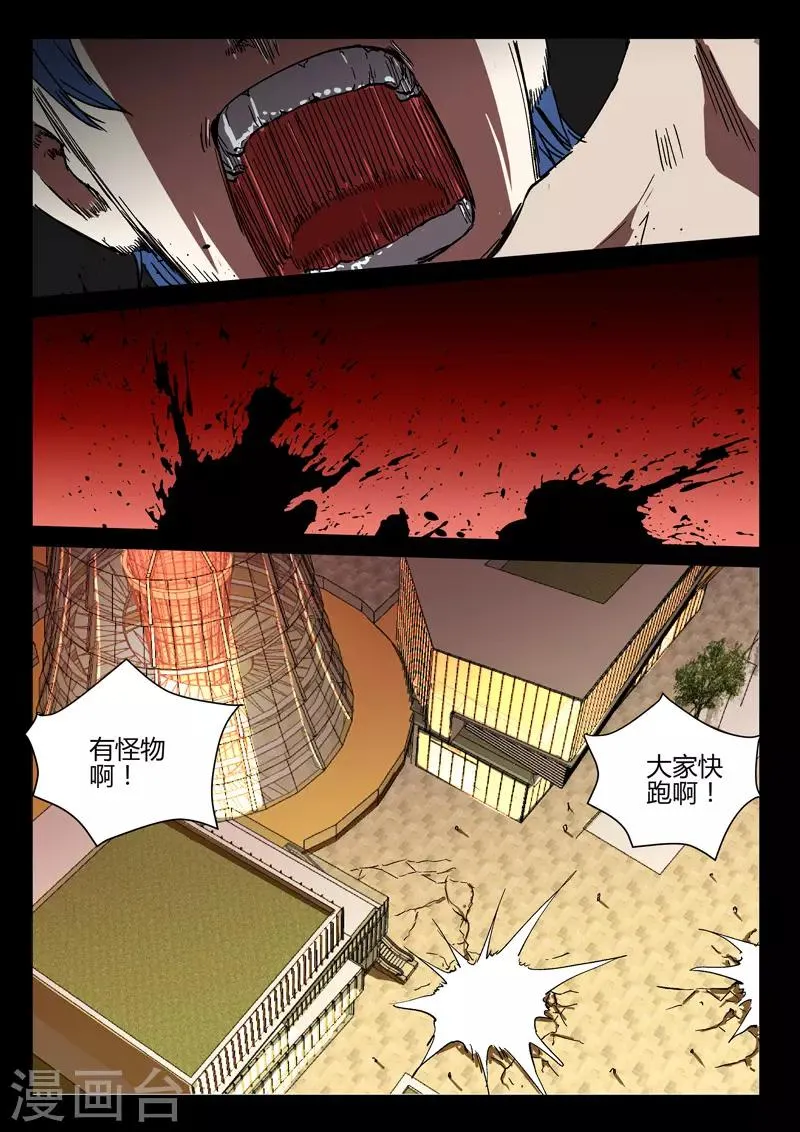 第242话 第11页