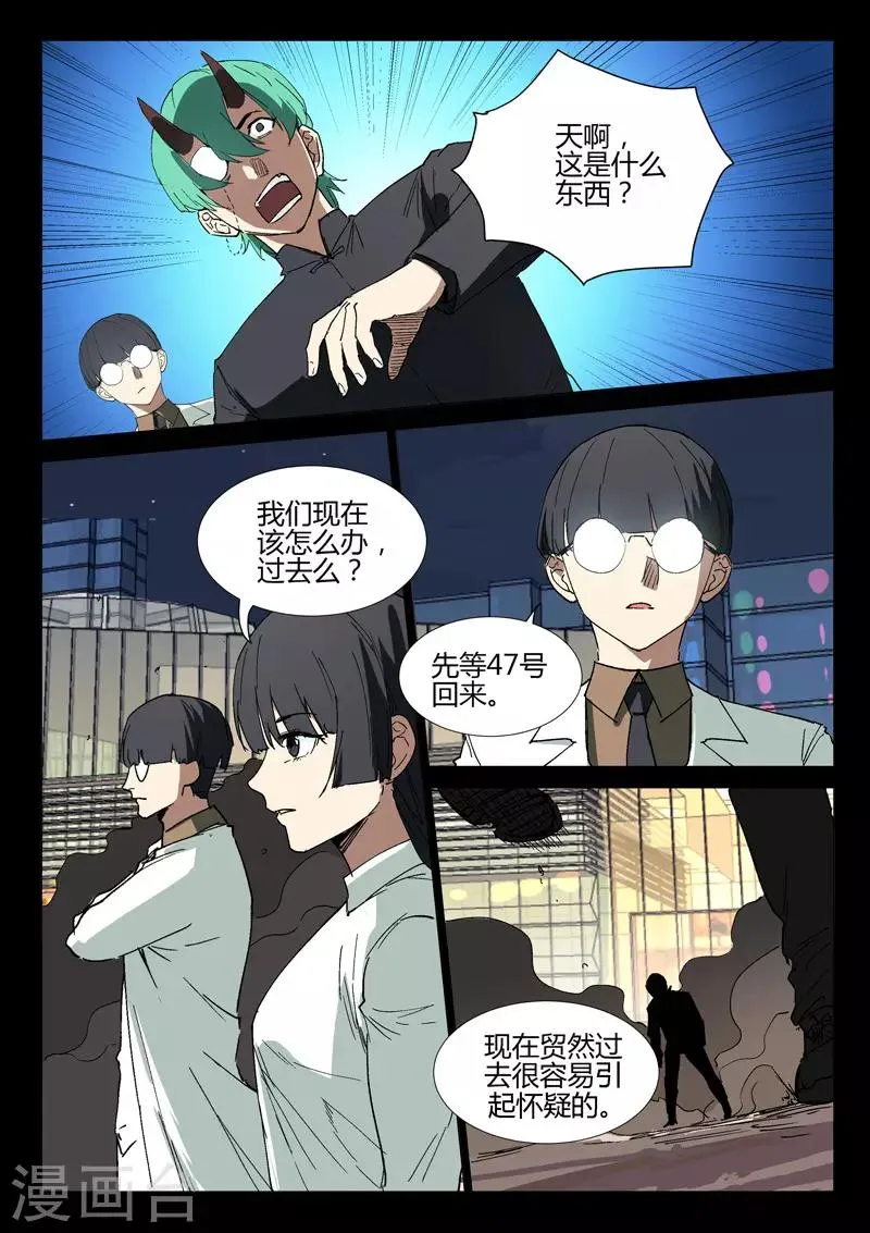 第243话 第2页