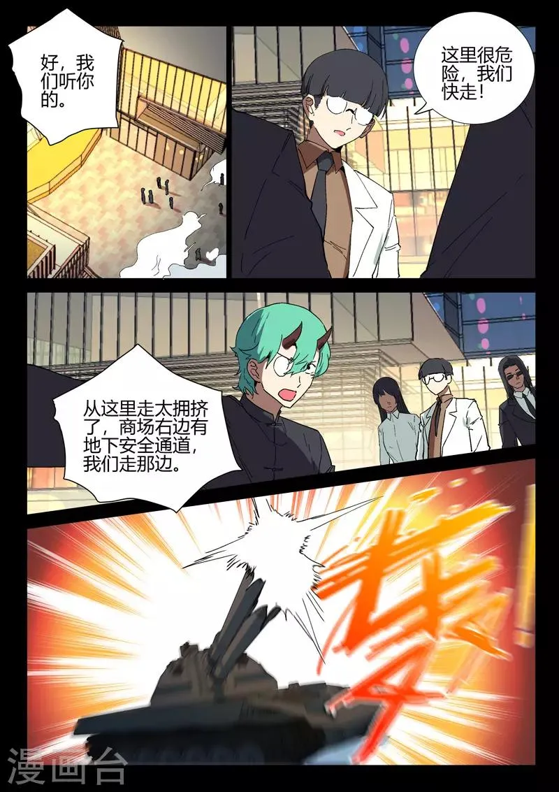 第243话 第4页