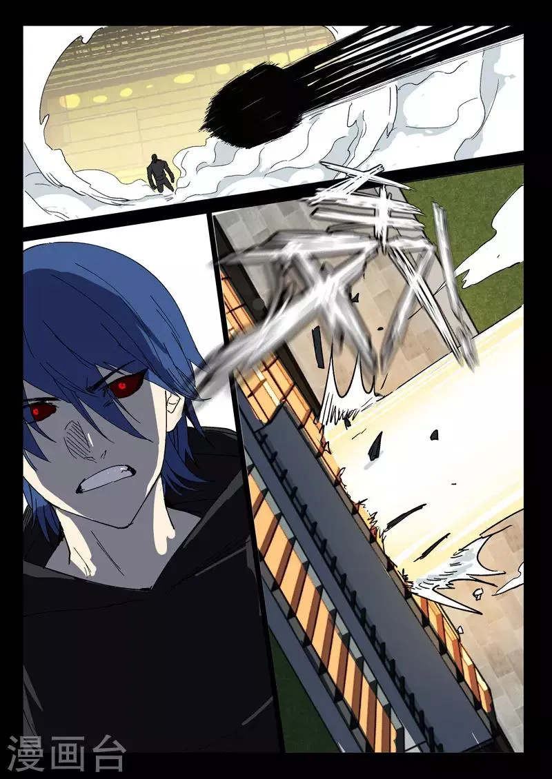 第243话 第5页
