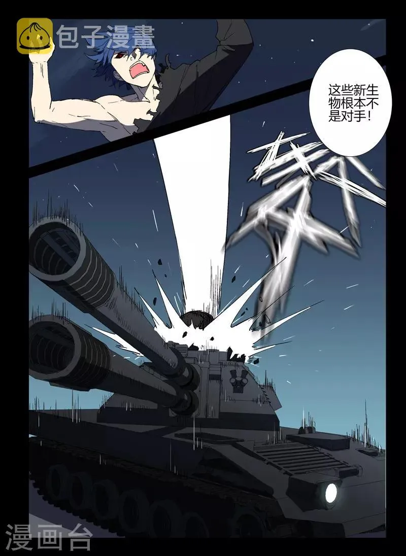 第243话 第7页