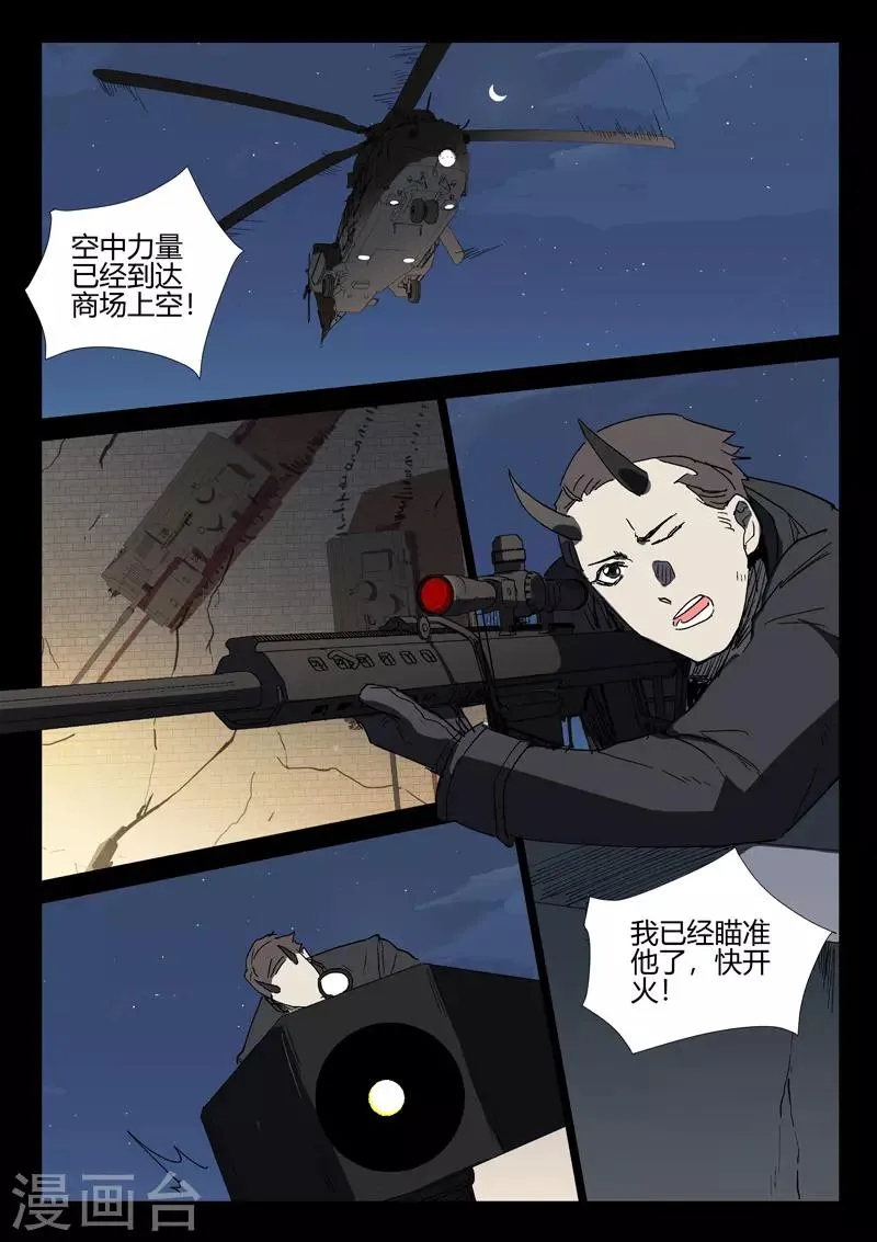 第243话 第10页
