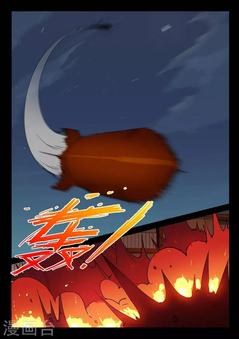 第244话 第2页