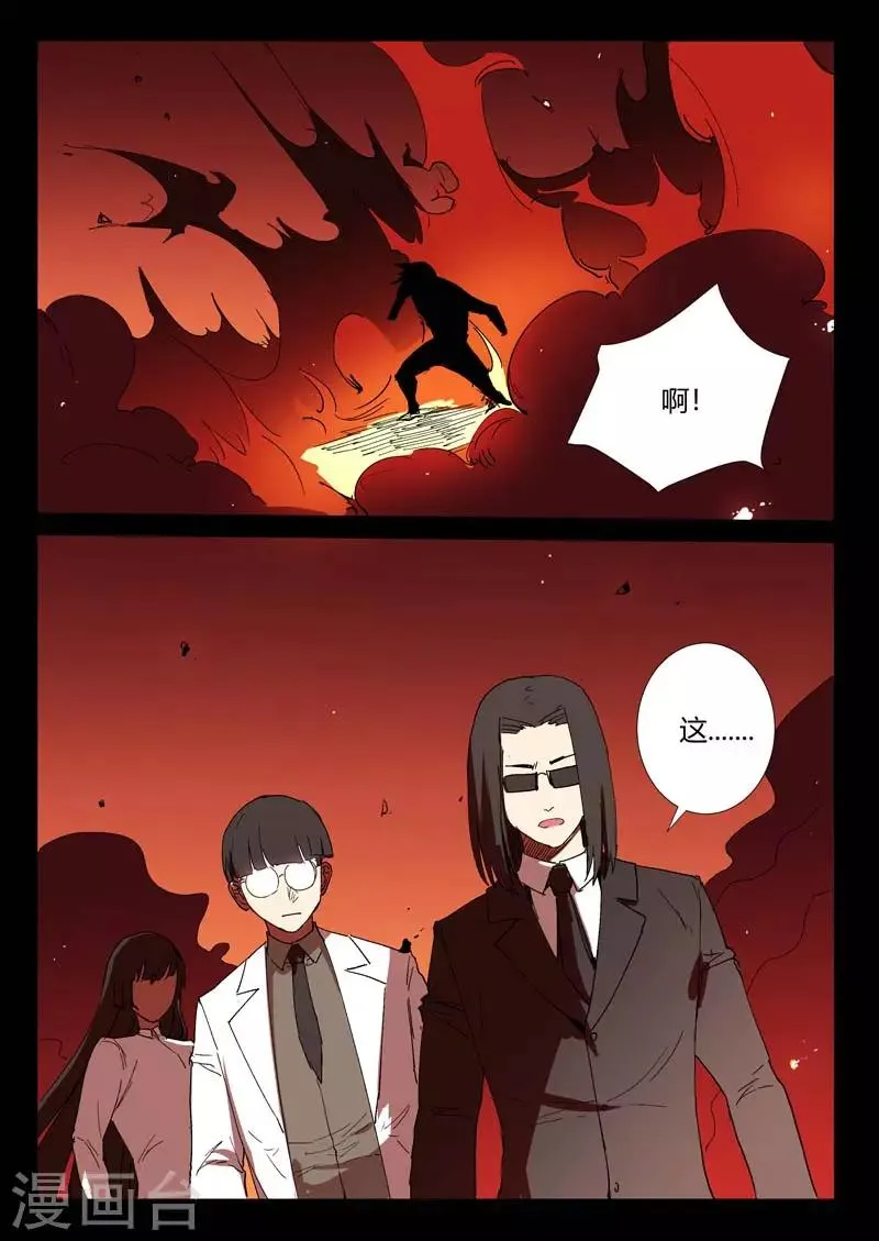 第244话 第3页
