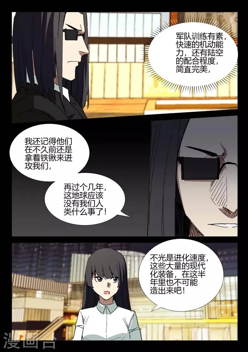 第244话 第4页