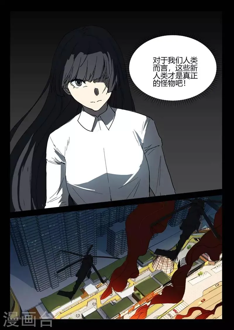第244话 第5页