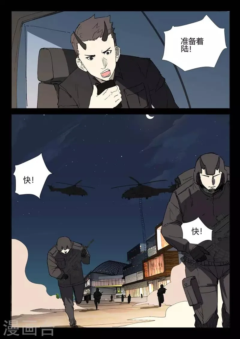 第244话 第6页