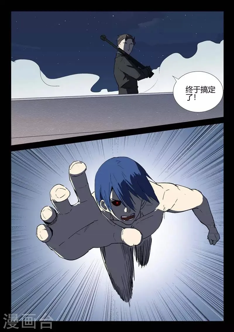 第244话 第8页