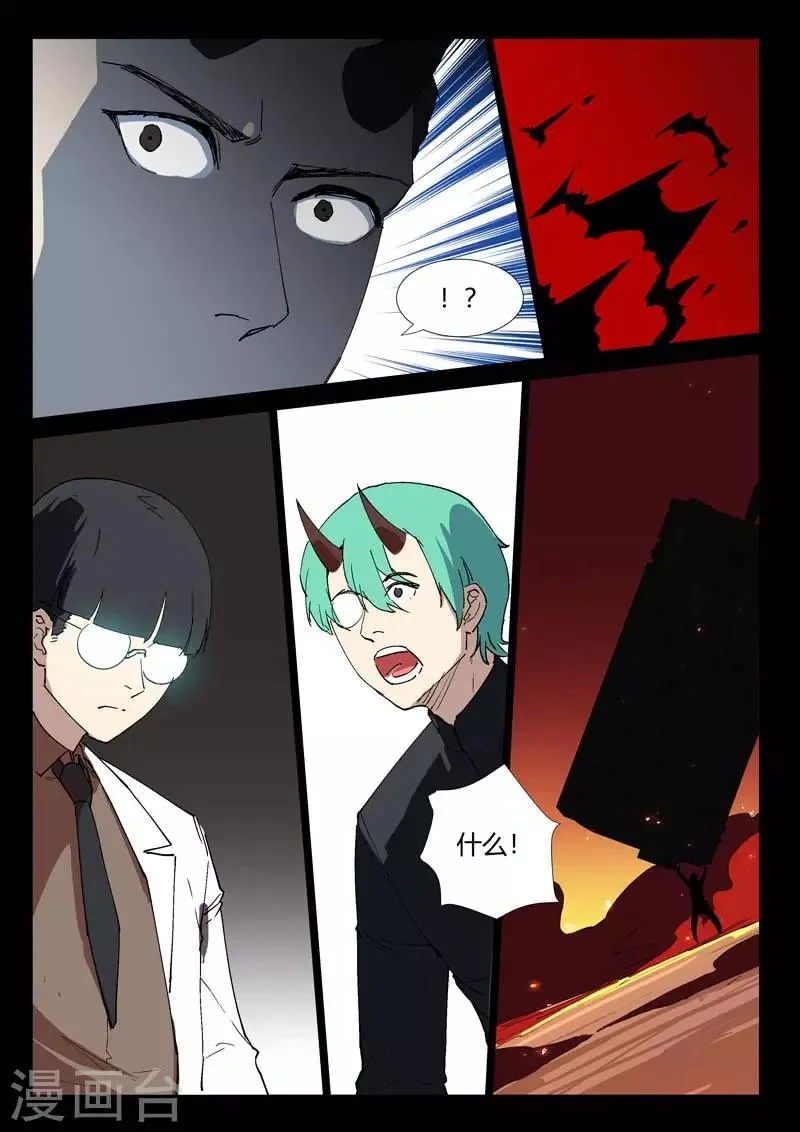 第244话 第9页