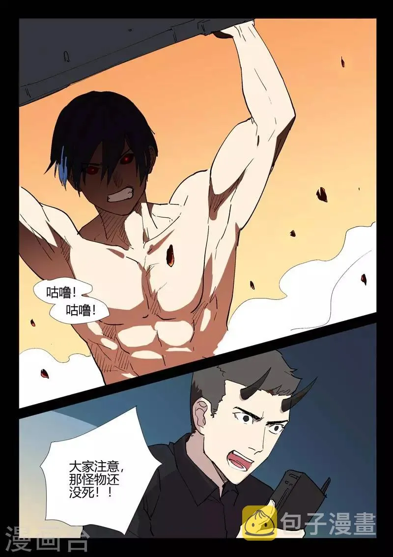 第244话 第10页