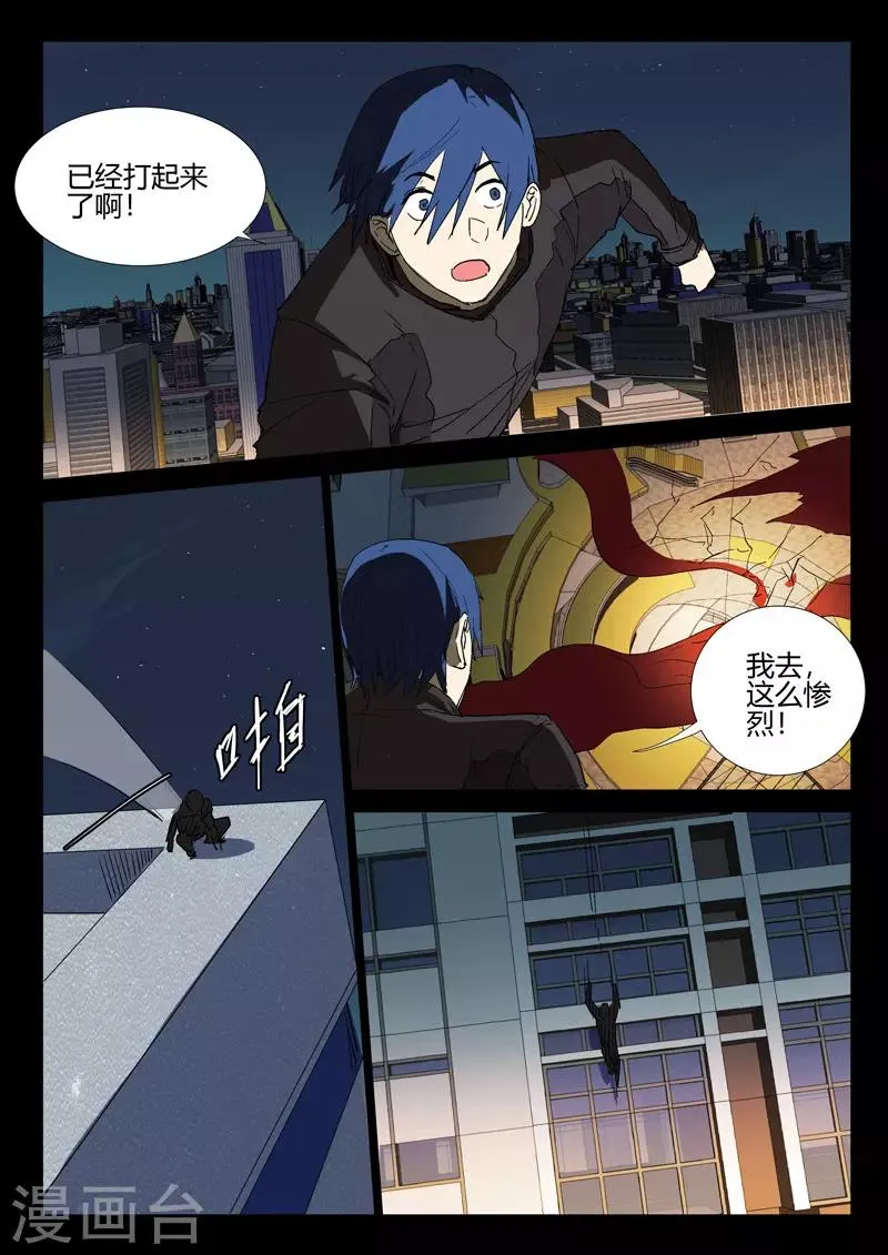 第245话 第2页