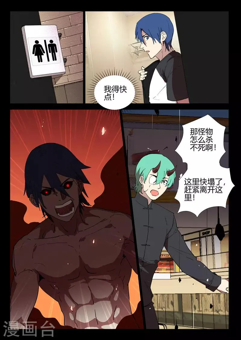 第245话 第3页