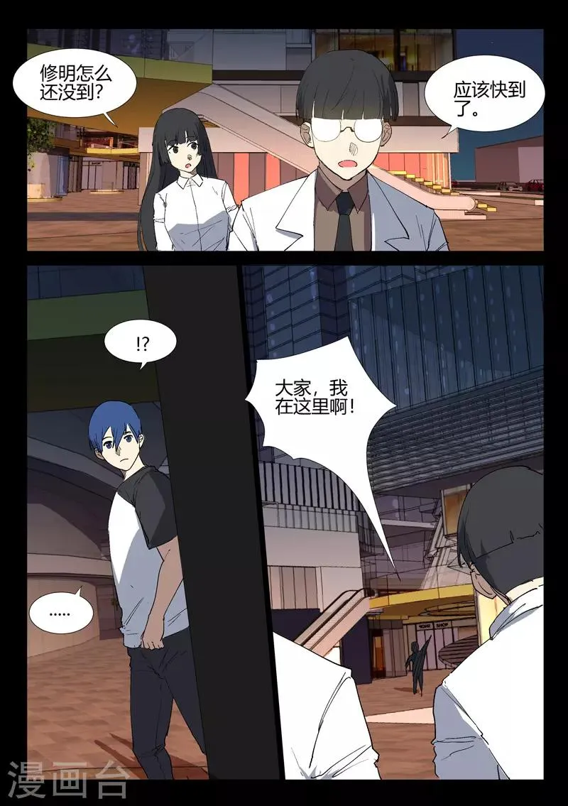 第245话 第4页