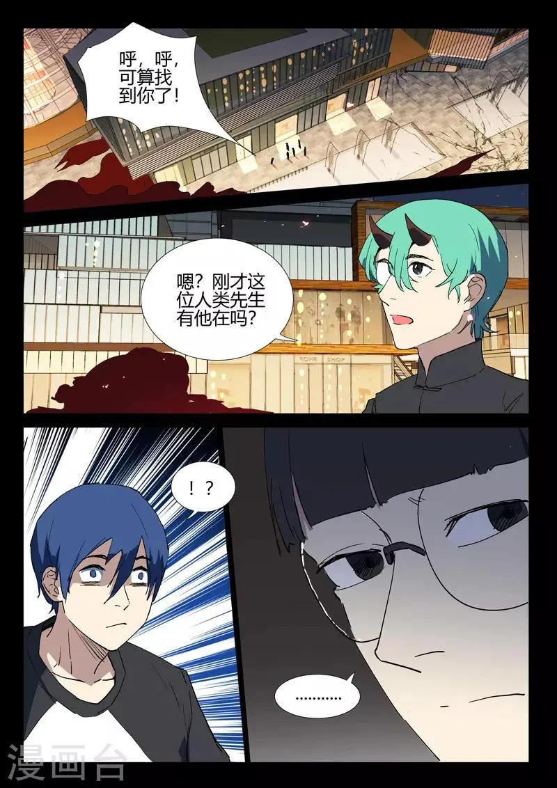 第245话 第5页