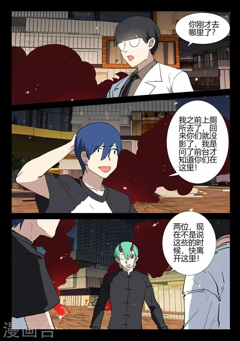 第245话 第6页