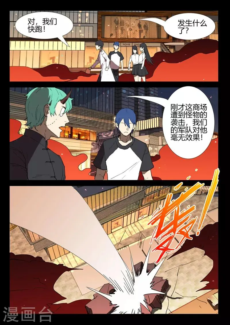 第245话 第7页