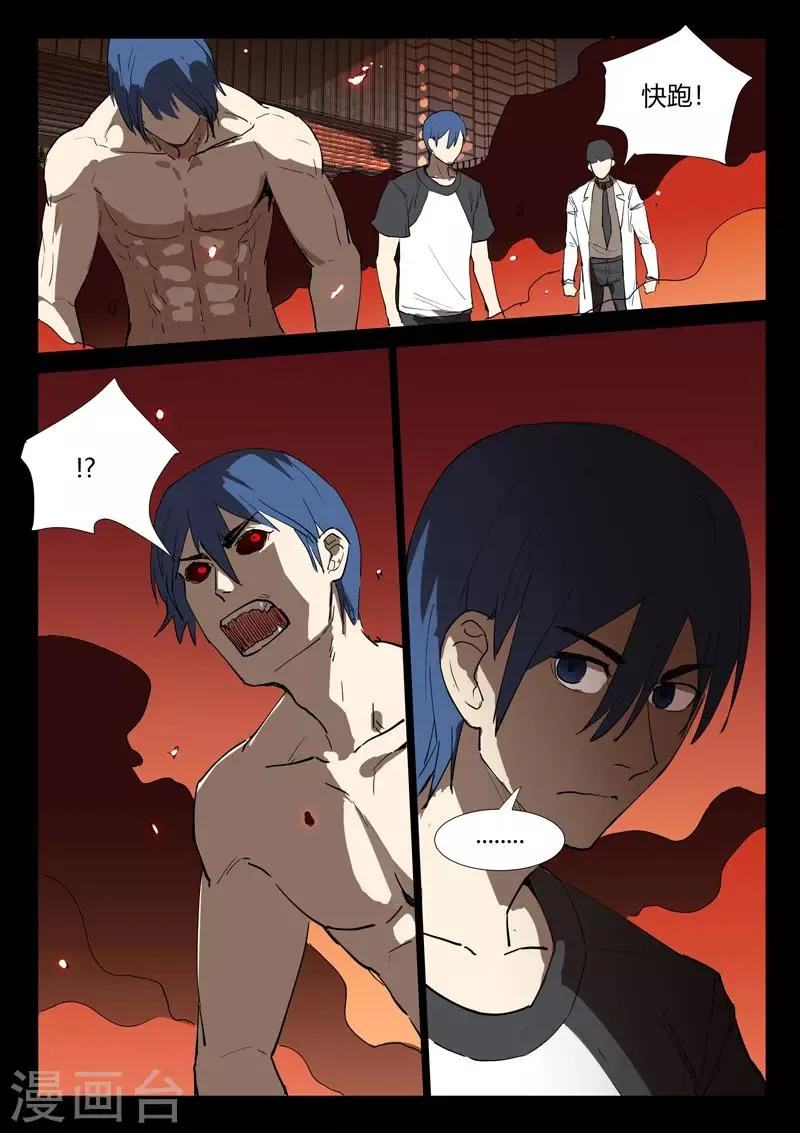 第245话 第8页