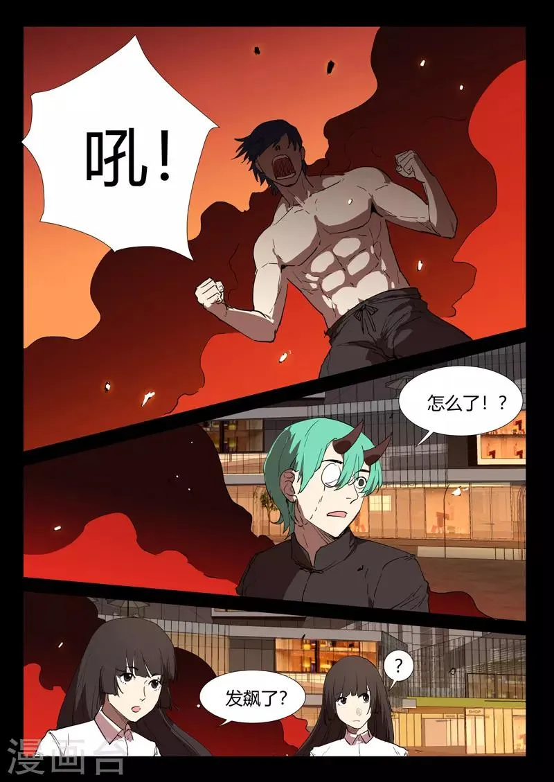 第245话 第9页
