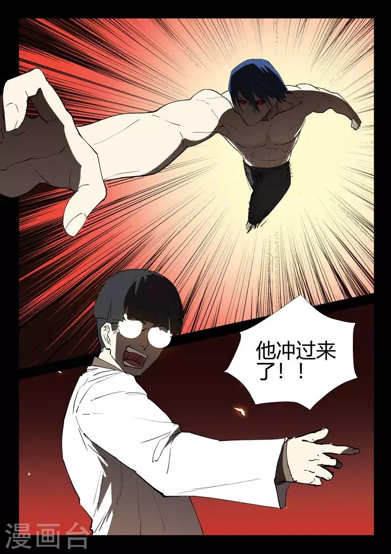 第245话 第10页
