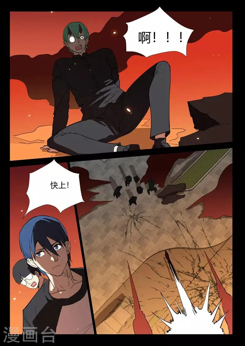 第245话 第11页