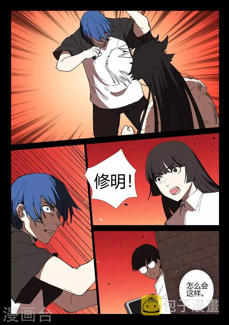 第247话 第2页