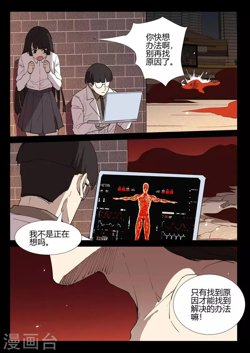 第247话 第3页