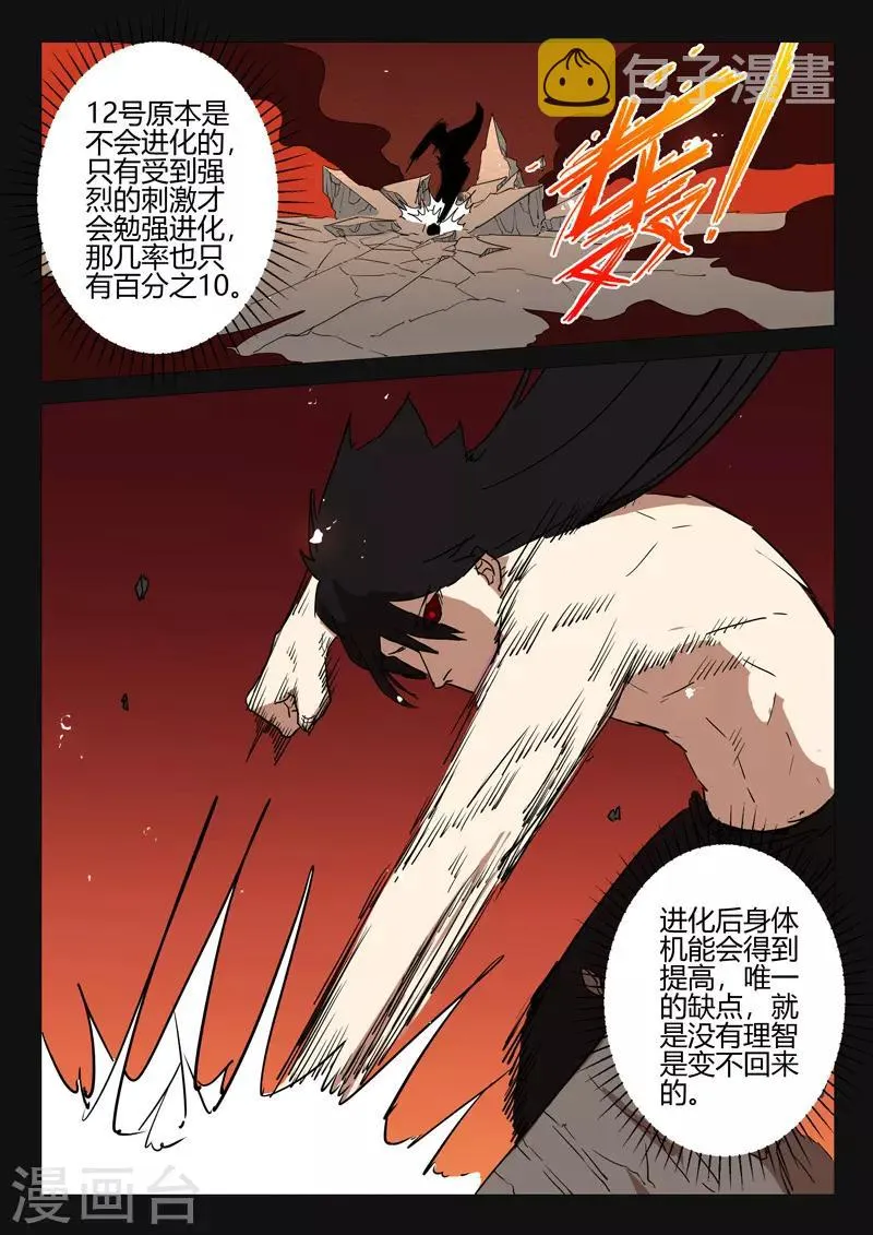 第247话 第4页