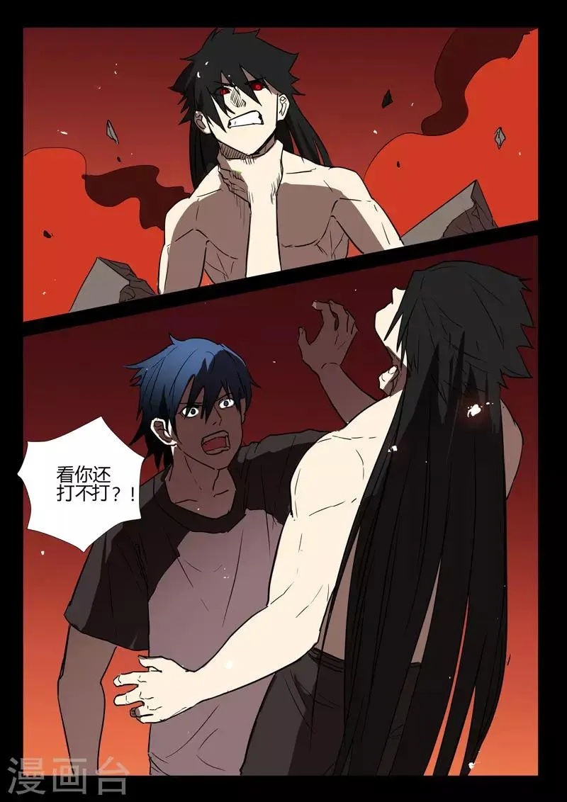 第247话 第5页