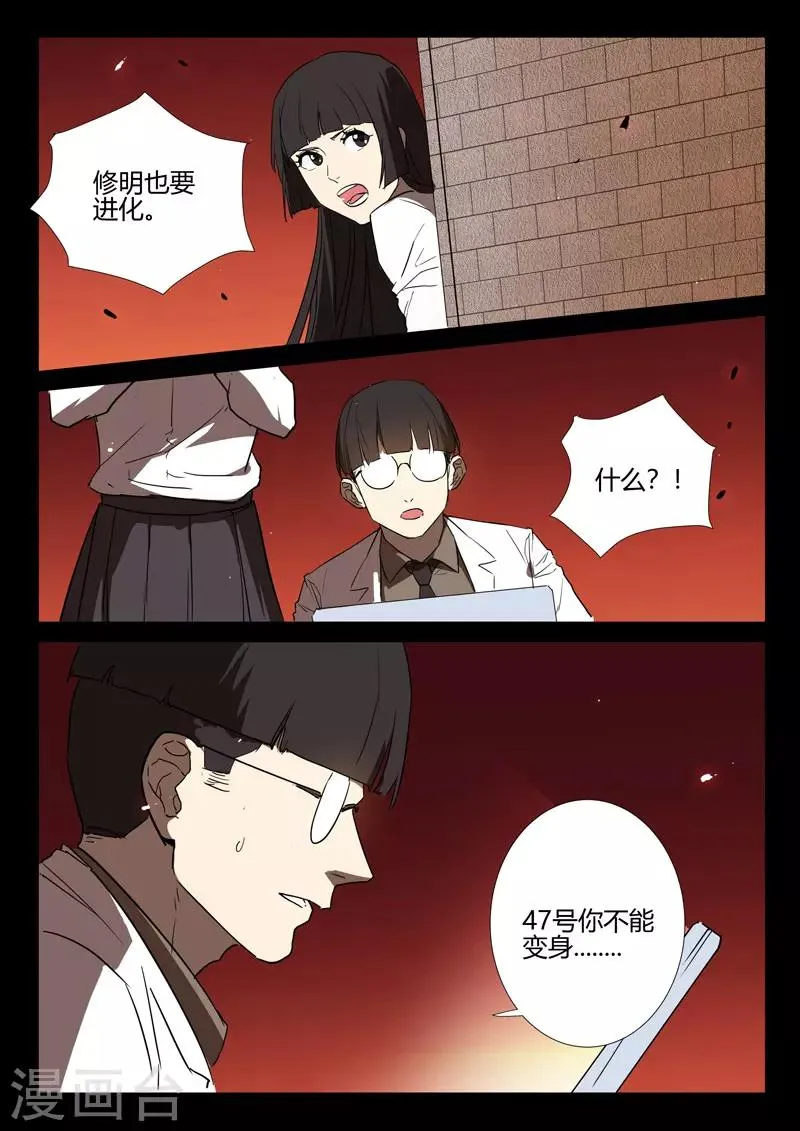 第247话 第6页