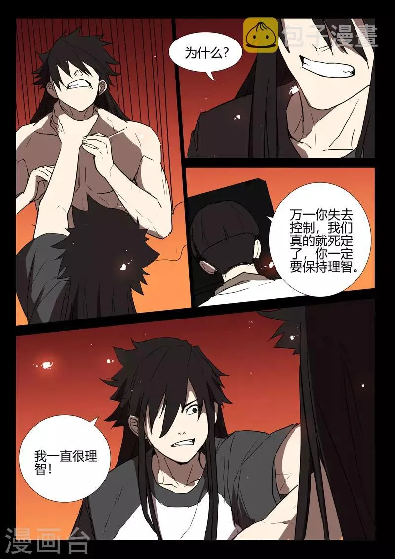 第247话 第7页