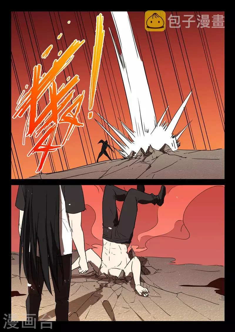 第247话 第8页