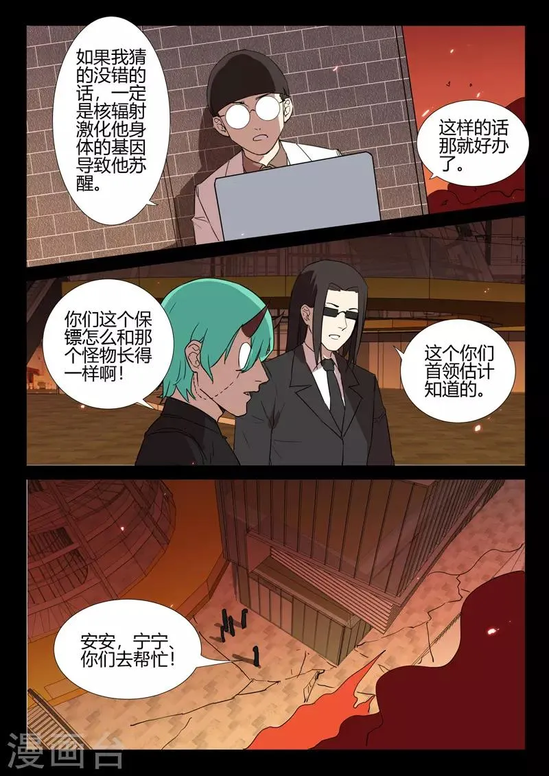 第247话 第9页