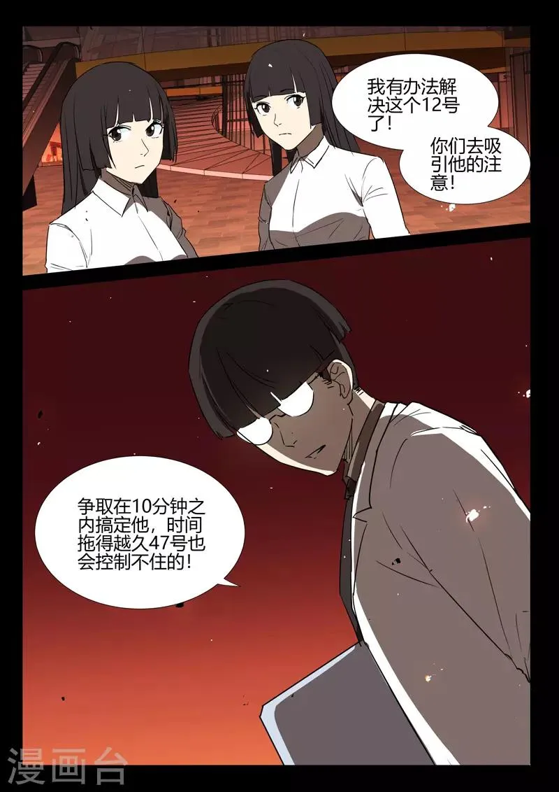 第247话 第10页