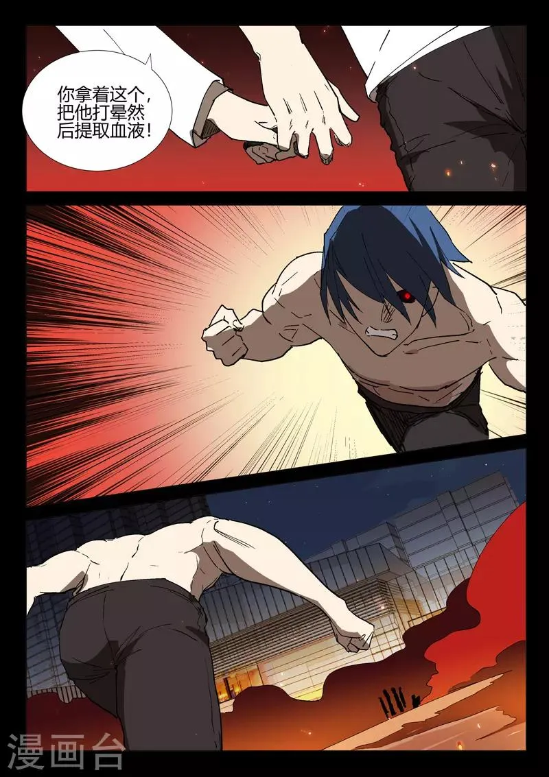 第246话 第2页
